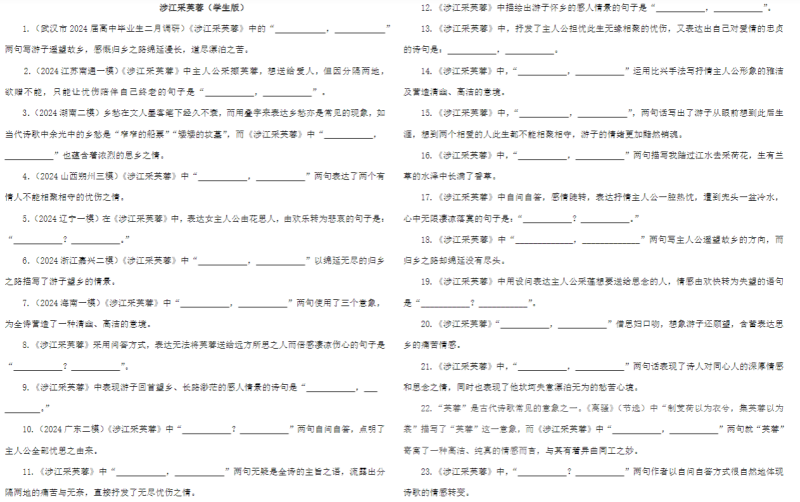 2025年新高考语文一轮复习各考点满分宝鉴-新知学习资料网