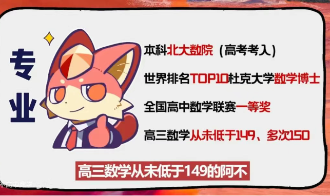 北大数院阿布高中数学视频正课 180集-新知学习资料网