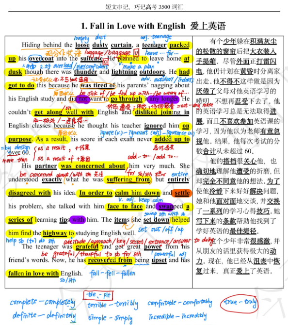 40篇小短文搞定高中英语3500词（音频+文档）含笔记精校版-新知学习资料网