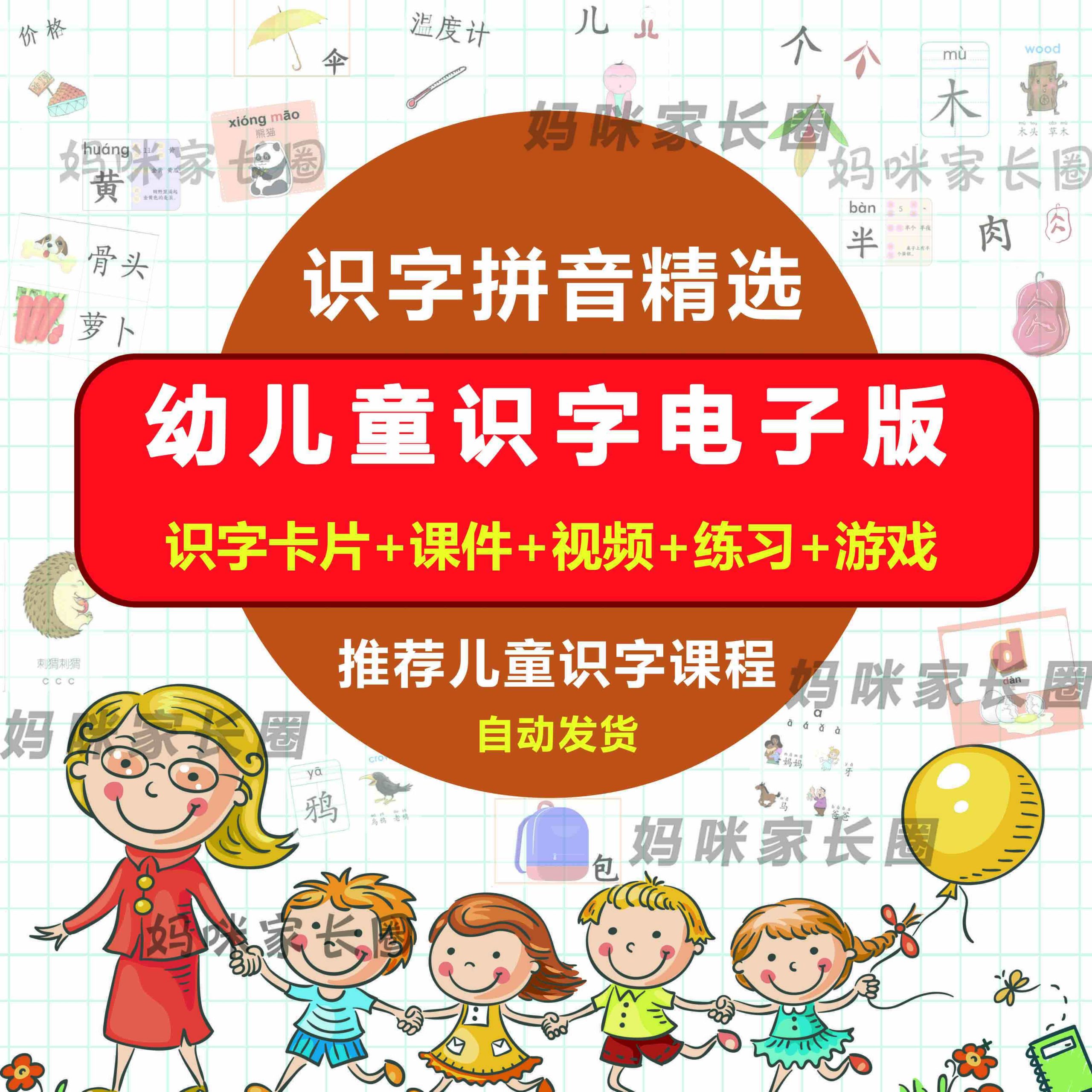 《幼儿小学早教认字趣味看图识字素材》汉字象形字可打印电子版卡片【014】-新知学习资料网