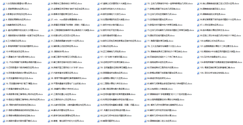 2026版高中数学备考《核心微专题106讲》（基本原理+解题技巧+典例分析）-新知学习资料网